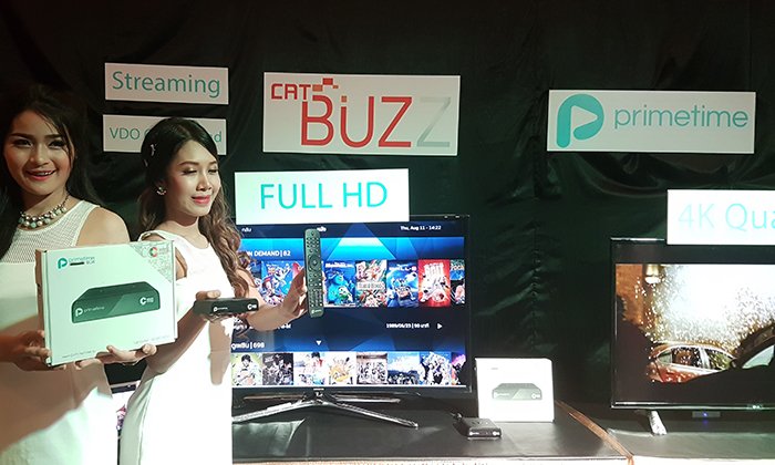 Cat Telecom และ Primetime เปิดให้บริการ C Nema By Cat อย่างเป็๋นทางการ