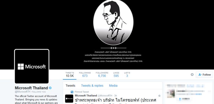 ไมโครซอฟท์ (ประเทศไทย) ขอร่วมไว้อาลัย