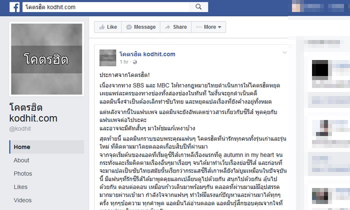 คนออนไลน์ช๊อค+อึ้ง เว็บแปลซีรี่ย์ดัง โคตรฮิต กำลังทำการหยุดเผยแพร่ละคร