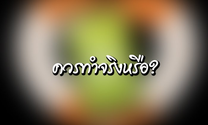 ซื้อประกันภัยโทรศัพท์มือถือเพิ่ม ดีจริงและคุ้มหรือไม่?