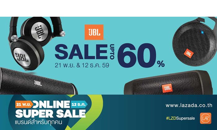 ช้อปสะใจกับ Online Super Sale จาก JBL ลดสูงสุดถึง 60% ถึง 14 ธ.ค. นี้!