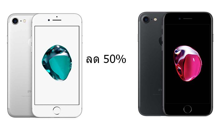 เจาะโปรโมชั่น Truemove H ลดราคา iPhone 7 ครึ่งราคา เริ่มต้น 13,050 บาท