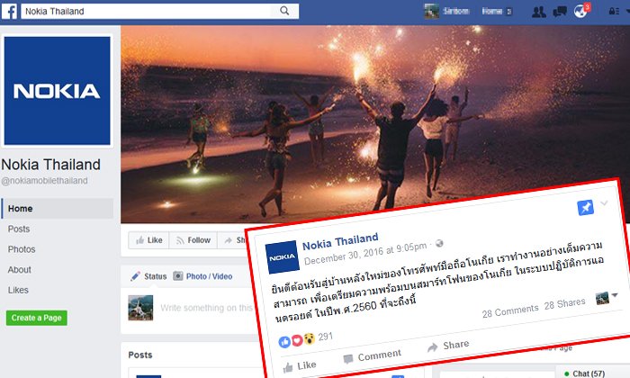 เปิดแล้วแฟนเพจ Nokia ภาษาไทย สัญญาณดี ๆ สำหรับการรอคอย!!