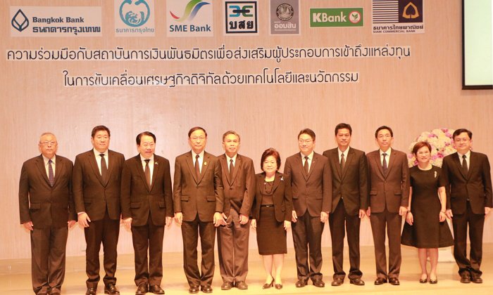 สำนักงานส่งเสริมเศรษฐกิจดิจิทัล สนับสนุนเงินทุนผู้ประกอบการซอฟต์แวร์