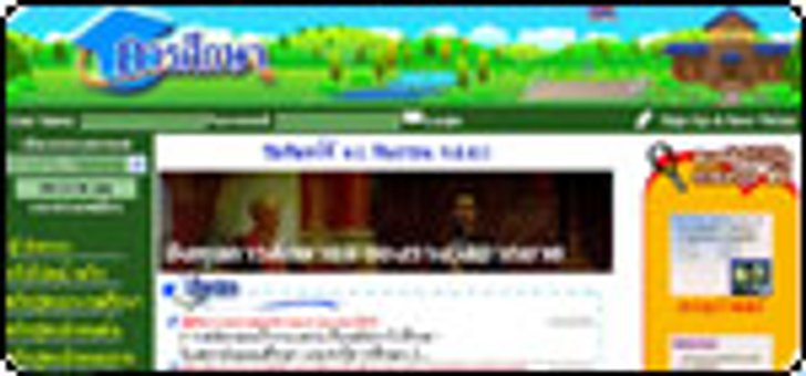 เว็บไซต์การศึกษาดอทคอม...เว็บครู delievery แค่ต่อก็ติด แค่ click ก็เรียนได้