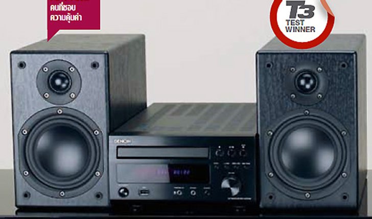 DENON RCD-M37DAB เหมาะสำหรับ… คนที่ชอบความคุ้มค่า