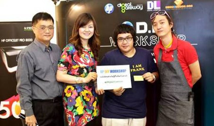 เอชพีมอบรางวัลผู้สร้างสรรค์งานพิมพ์ดีเด่น ในกิจกรรม HP D.I.Y. WORKSHOP