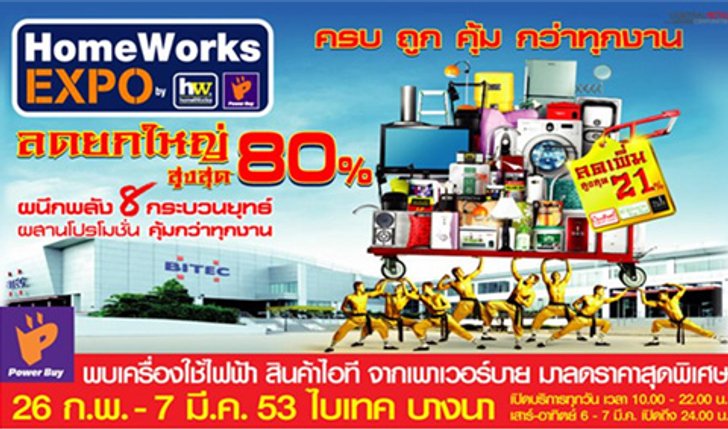 HomeWorks Expo 2010 By Homeworks & PowerBuy