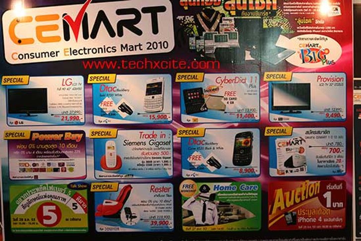 งาน CEMART 2010 ฉบับ -กวน มึน งง