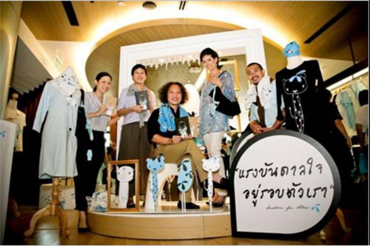 ดีแทคเปิดตัวคอลเลคชั่นใหม่ล่าสุด