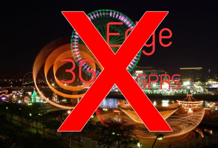 อุดเน็ตรั่ว ปิด 3G, Edge และ GPRS ด้วยตัวเอง