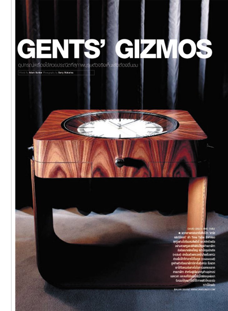 GENTS’ GIZMOS อาร์ตเฟอร์นิเจอร์