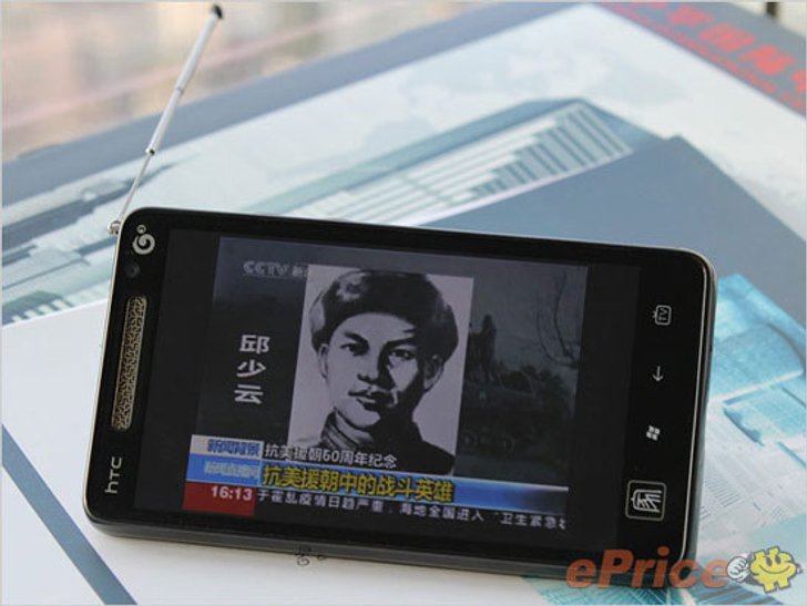 HTC Cullinan เมื่อ HTC มีเสาอากาศรับ TV ได้