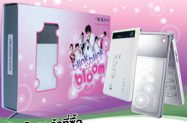 ครั้งแรกในไทยกับ OPPO U525T 2PM Limited Edition เพียง 1,100 เครื่อง