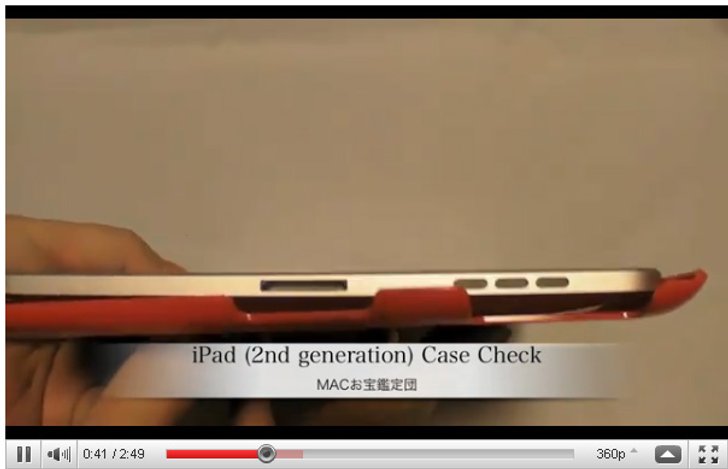 iPad 2 ออกเคส มาโชว์ก่อน บางกว่า เจ๋งกว่า