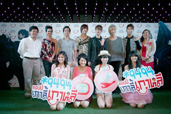 แฮปปี้จัด K-Portal รายแรกบนมือถือ ลุยตลาดคอนเทนต์ขนาดใหญ่ของแฟนเกาหลีเมืองไทย