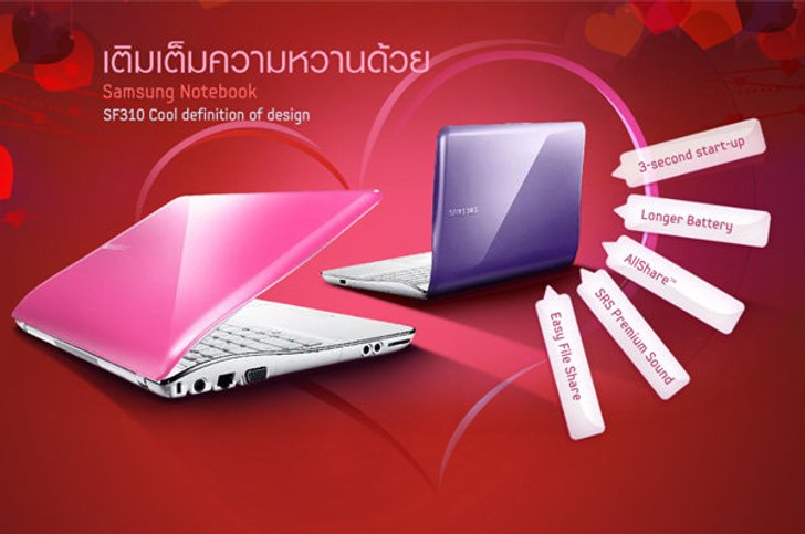 เติมความหวานด้วย Samsung Notebook SF310