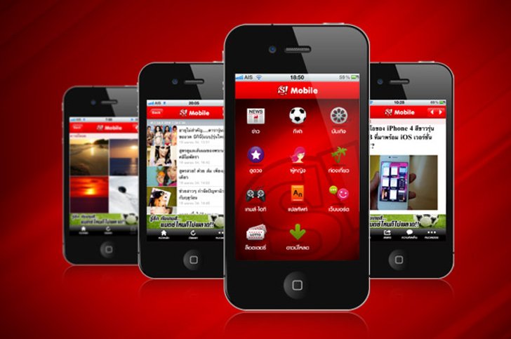 Sanook! Mobile Application ให้คุณย่อโลกข่าวสาร และความบันเทิงไว้ในมือคุณ