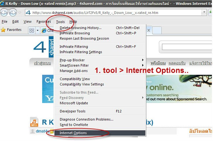 Tip: ตั้งค่าป้องกันการดาวน์โหลดไฟล์จากคนอื่น!!