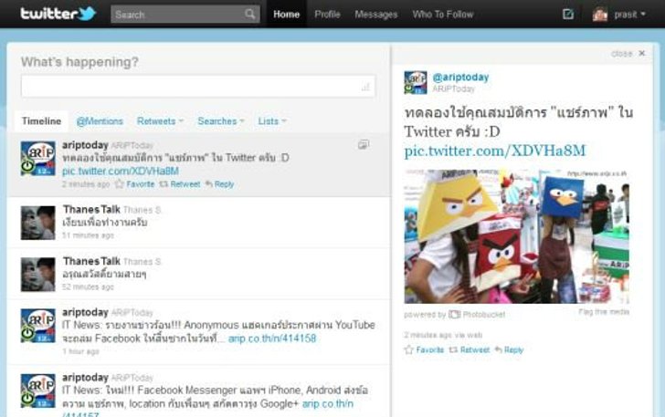 Twitter ให้บริการ"แชร์ภาพ"ง่ายแค่คลิก