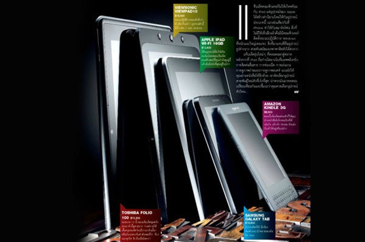 แท็บเล็ตคอมพิวเตอร์ไม่ได้เกิดพร้อมกับ iPad