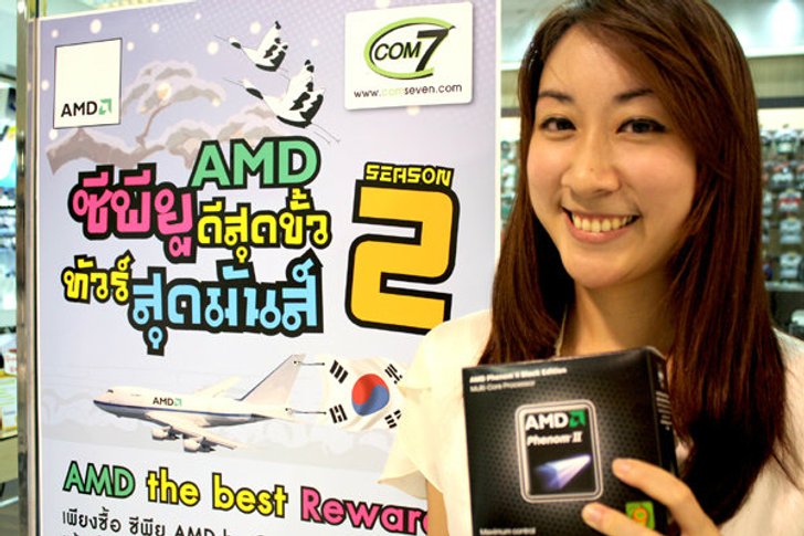 AMD by com7 พาคุณเหินฟ้าไปลั้นลาที่เกาหลี