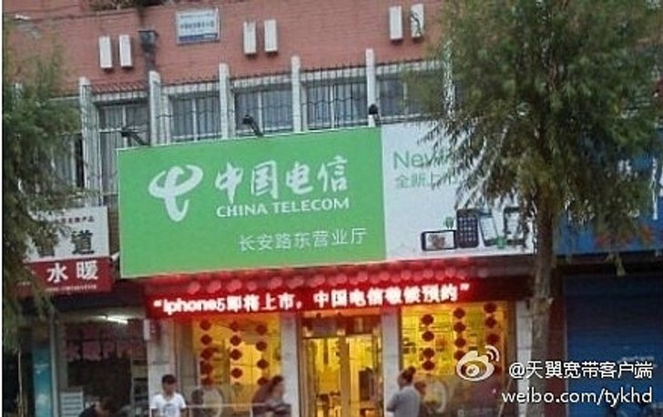 จีนจัดแล้วรับจอง iPhone 5 ล่วงหน้า