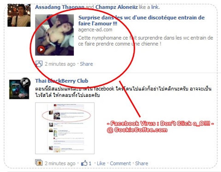 (18+) เตือนภัยผู้ใช้งาน Facebook ระวังไวรัสแฝงตัวมาในรูปโป๊, คลิปฮาร์ดคอร์!