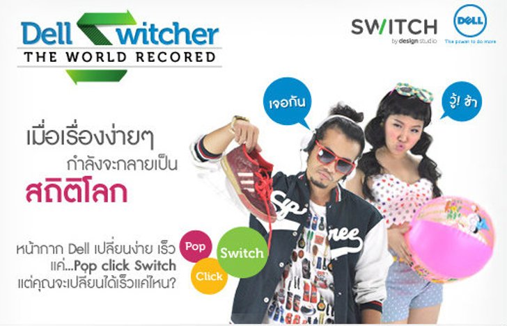 มือไวใครว่าไม่ดี?