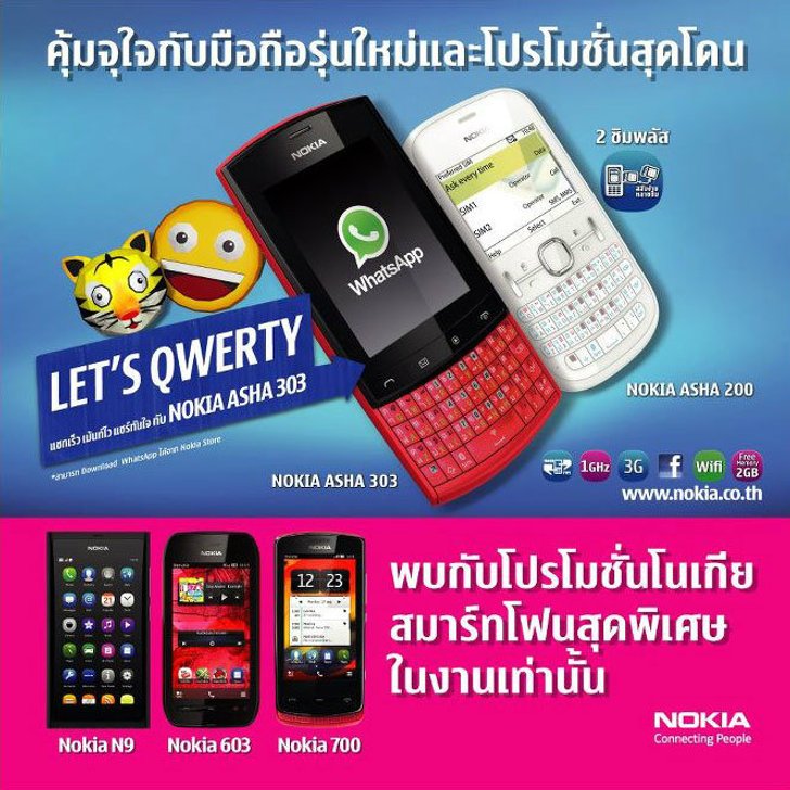 Thailand Mobile Expo 2012 : ราคามือถือจากค่าย Nokia
