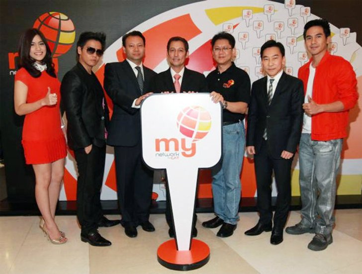 CAT ประกาศดีเดย์ ส่งแบรนด์ “my” บุกตลาด 3G มั่นใจจุดแข็งโครงข่ายคุณภาพของคนไทย