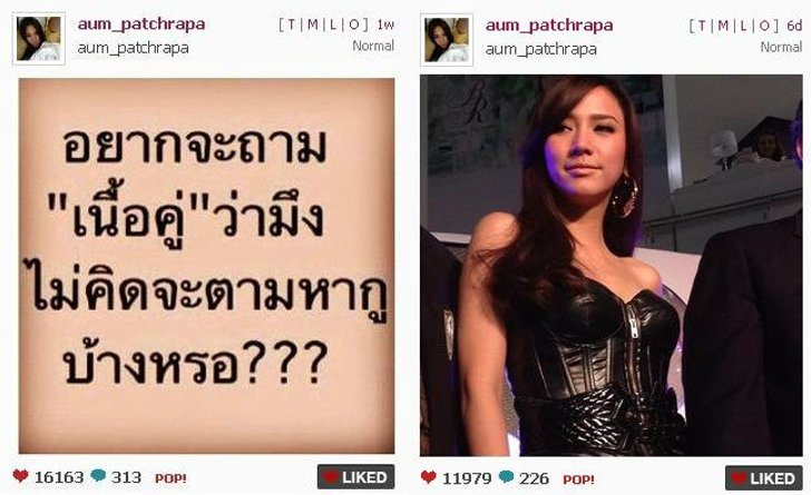 ภาพดาราใน Instagram ที่มีคนกด Like มากที่สุด