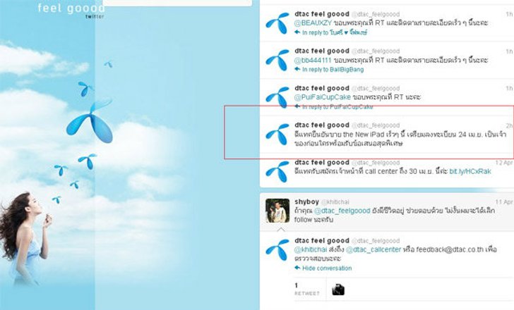 ดีแทคเสือปืนไว ประกาศจอง The New iPad แล้ว