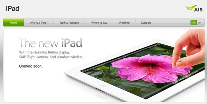 ยังอุบอยู่! AIS ขึ้นแบนเนอร์ The new iPad แล้วแต่ยังไม่มีรายละเอียด