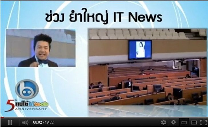 ไขปริศนาภาพโป๊โผล่กลางรัฐสภา
