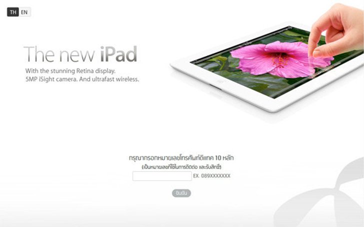 ดีแทค เปิดให้จอง New iPad แล้ว