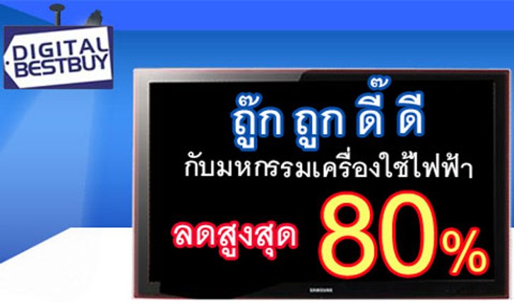 ชี้เป้า !!! สินค้าเด็ด งาน Commart Summer 2010 หมวดคอมกล้องดิจิตอลและมือถือ