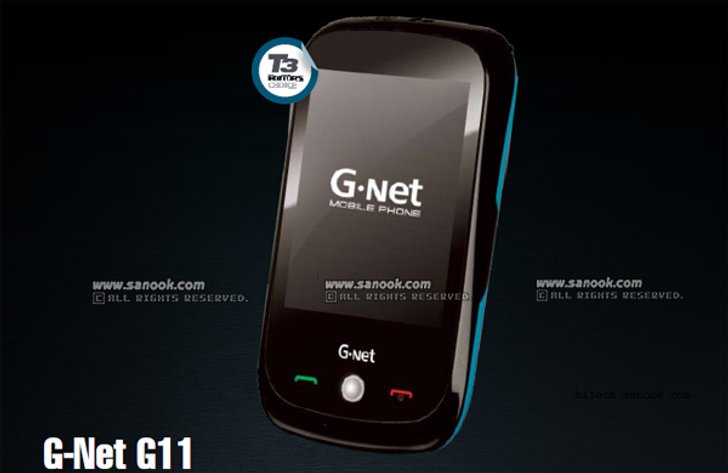 G-Net G11 สีสันสดใส มากความสามารถ แต่ราคาเบาๆ