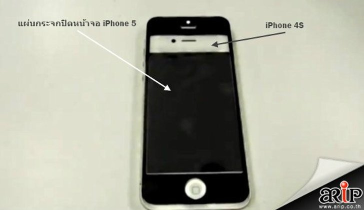 ลือ!!! iPhone 5 เลื่อนการเปิดตัวเร็วขึ้น