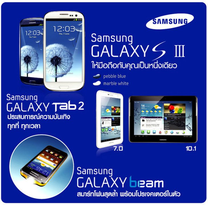 มาแล้ว! รวมโปรโมชั่นเด็ด จากทุกแบรนด์ ภายในงาน Thailand International Mobile Show 2012