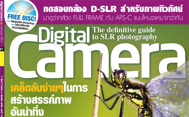 Digital Camera ISSUE 97 / Jan 2012