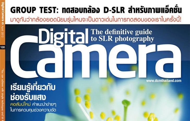 Digital Camera ISSUE 100 / April 2012