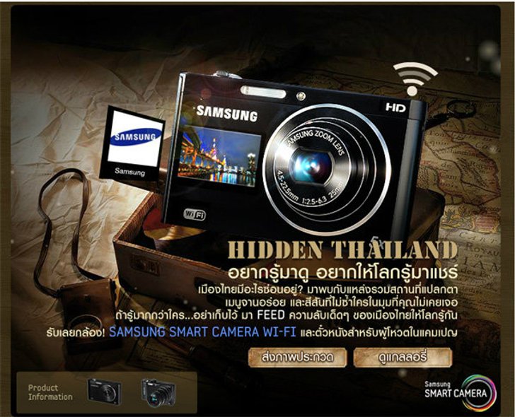 Samsung Smart Camera เปิด Hidden Thailand โฉมใหม่!