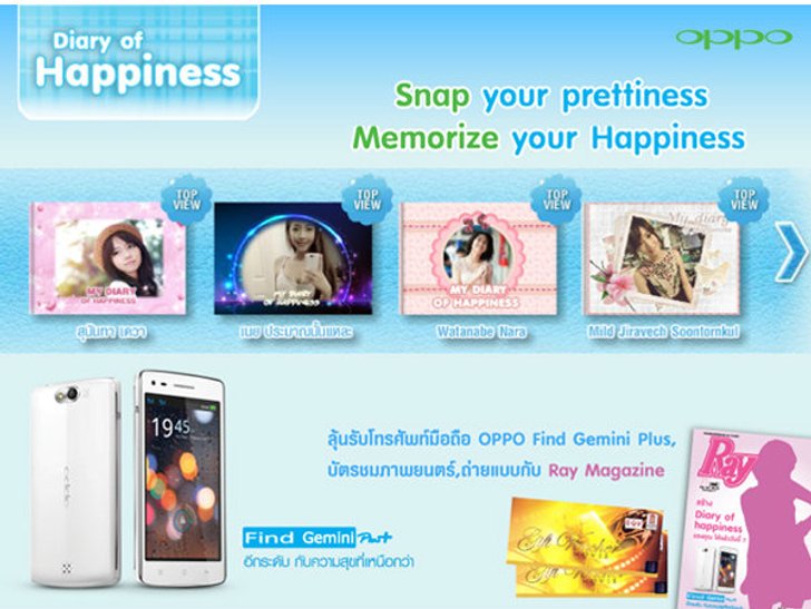 OPPOเชิญร่วมสนุกกับDiary of Happinessลุ้นรับOPPO Find Gemini Plus