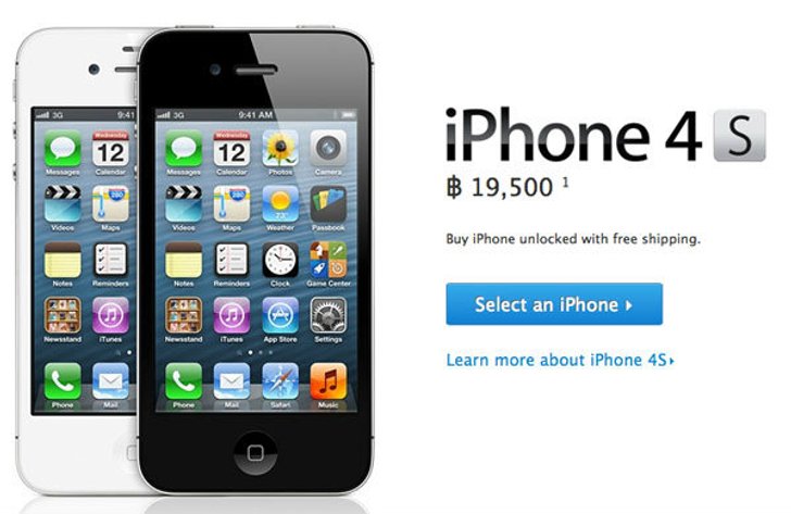 ราคา iPhone 4S เครื่องศูนย์ มาบุญครอง เครื่องหิ้ว MBK