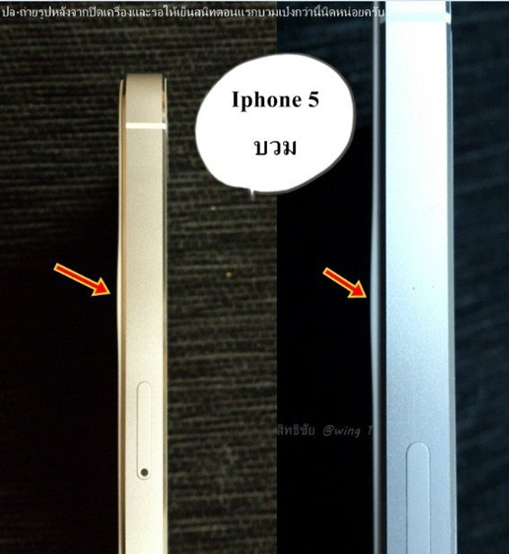 สาวกเซ็ง !! 7 วัน iPhone 5 ตัวบวม(ไทย)