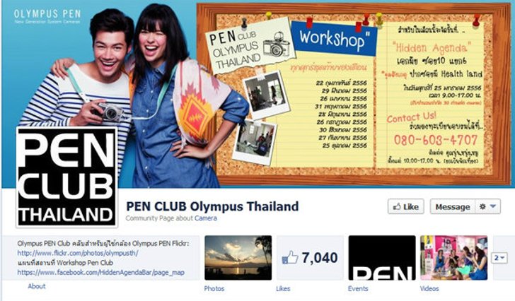 PEN Club Photo Contest (กิจกรรม)
