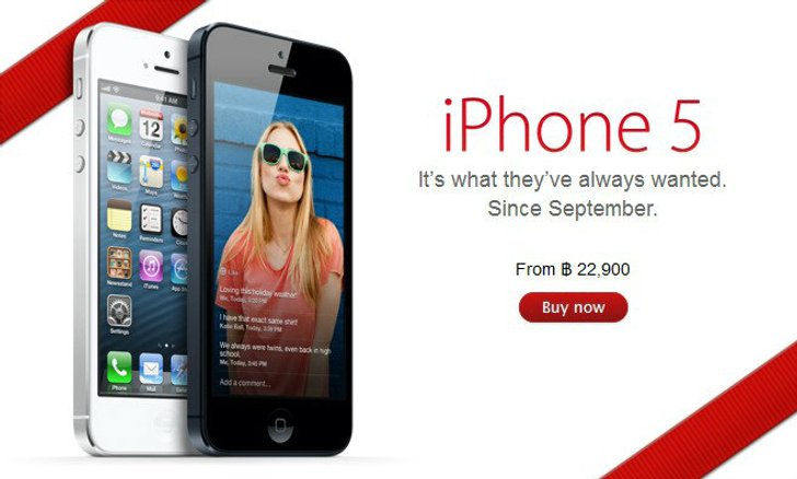 ราคา ไอโฟน 5 เครื่องศูนย์ พร้อมอัพเดทราคาไอโฟน 5 เครื่องหิ้ว