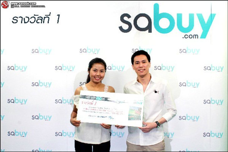 sabuy.com มอบรางวัลสุดหรู แพ็คเกจมัลดีฟส์