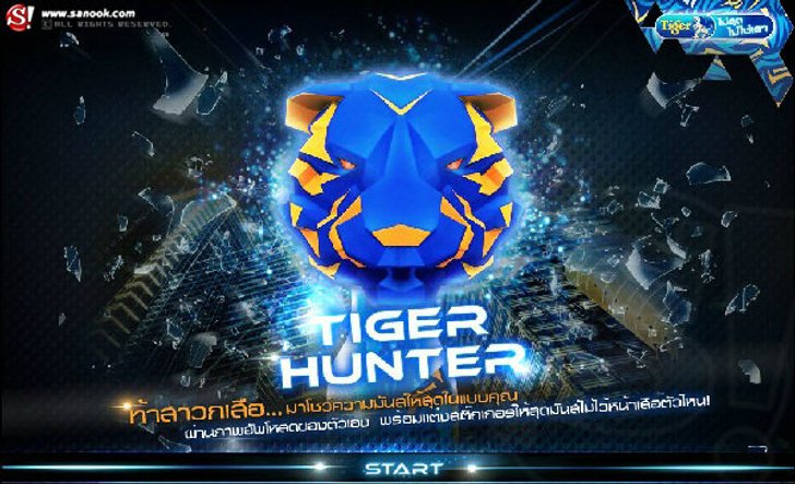 Tiger Hunter ท้าสาวกเสือ ... มาโชว์ความมันส์ให้สุดในแบบคุณ
